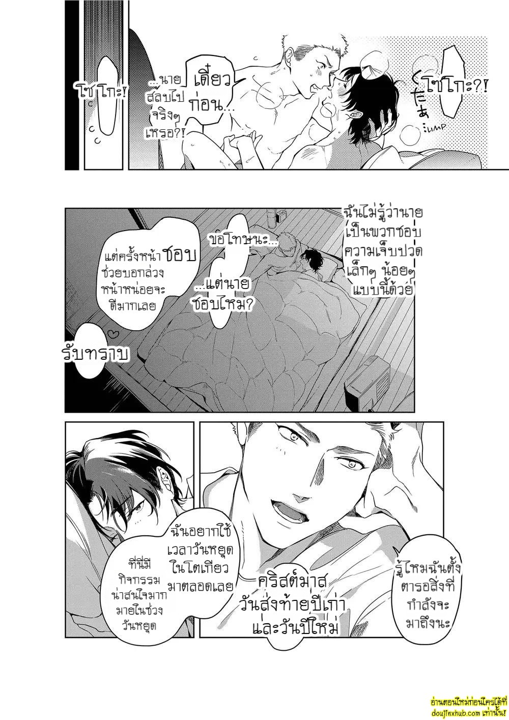 หยดน้ำตาแห่งรัก 06-27